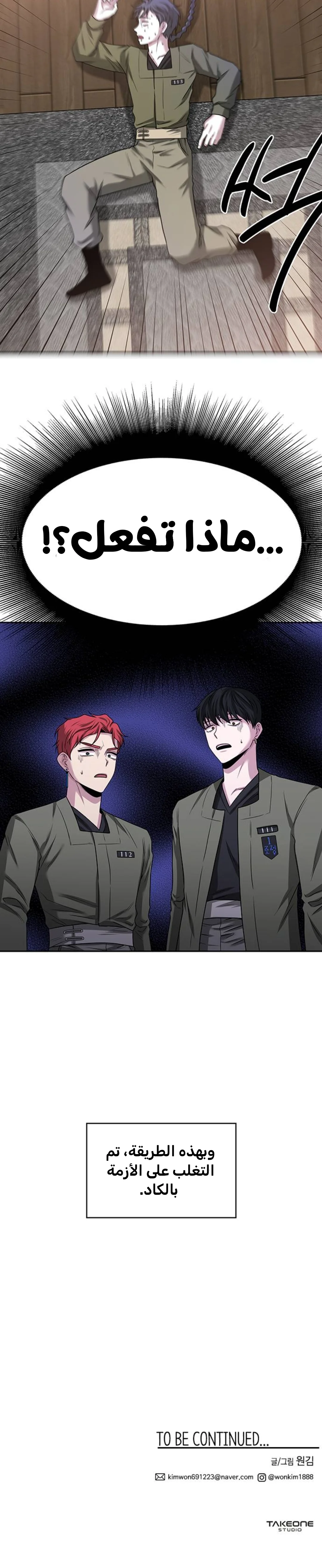 Read Midwood AR Manga Online