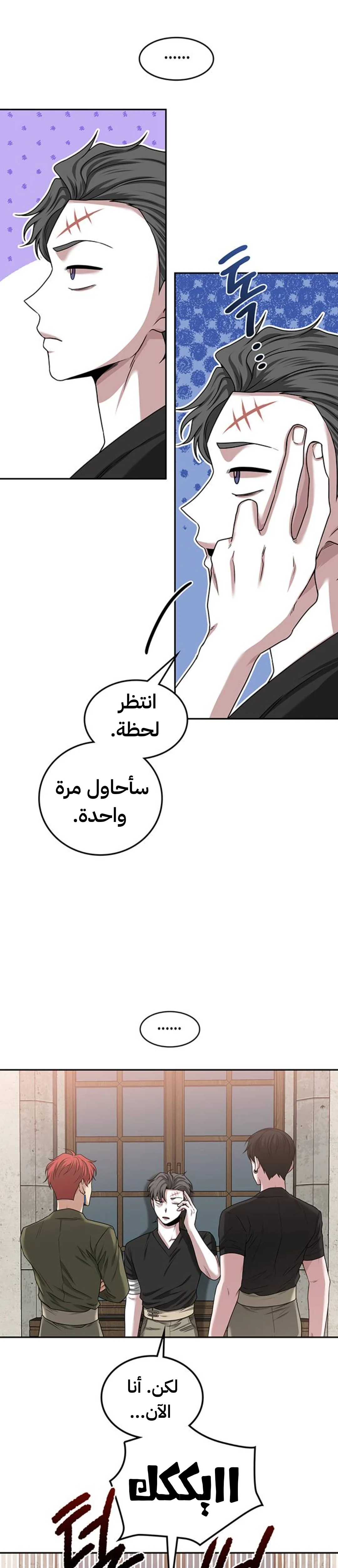 Read Midwood AR Manga Online
