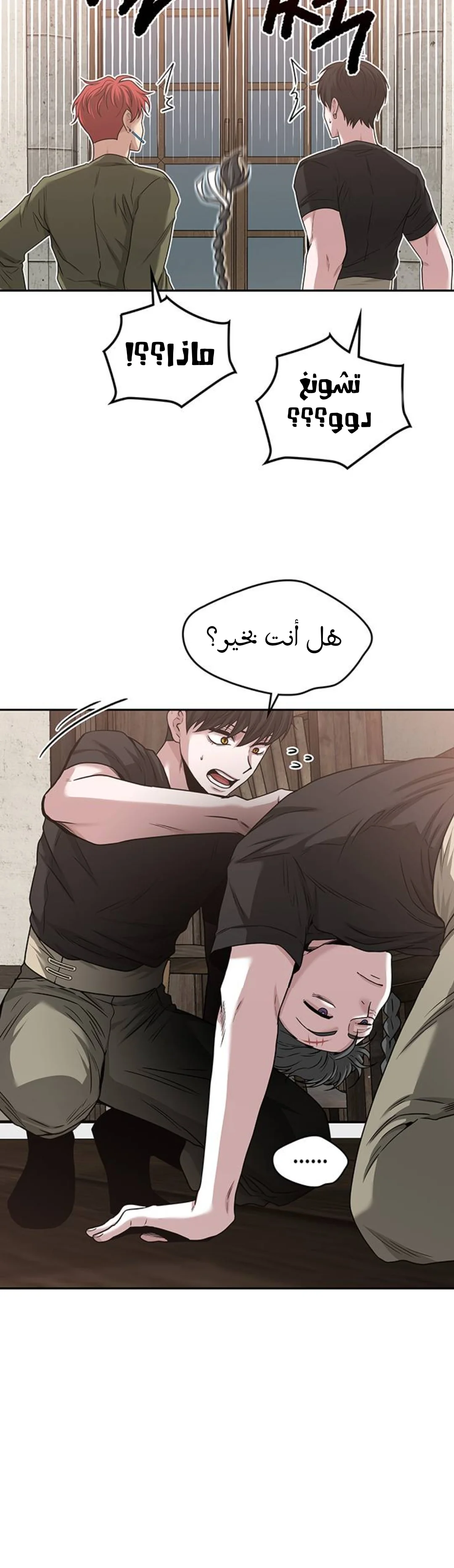 Read Midwood AR Manga Online