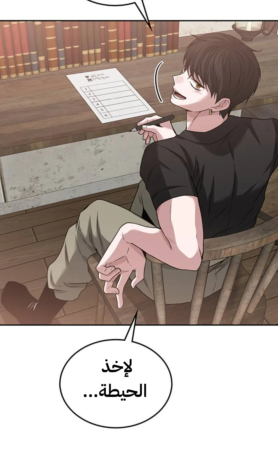 Read Midwood AR Manga Online