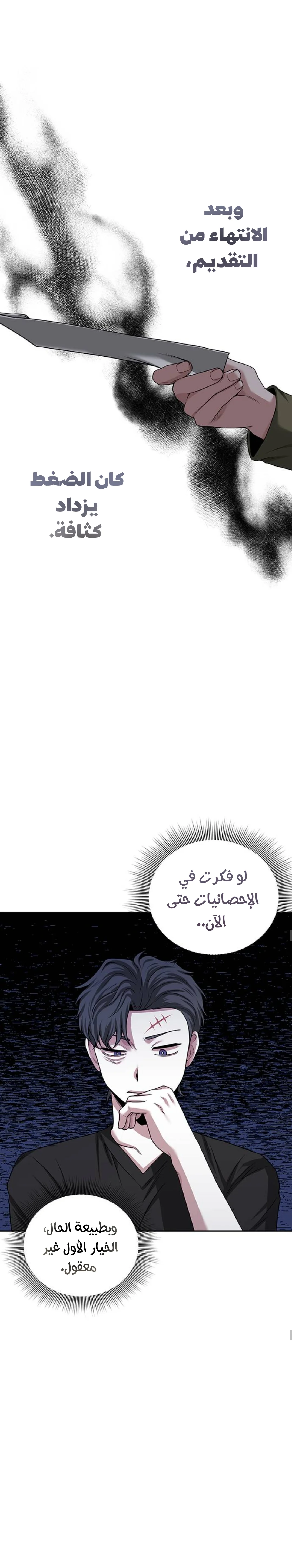 Read Midwood AR Manga Online