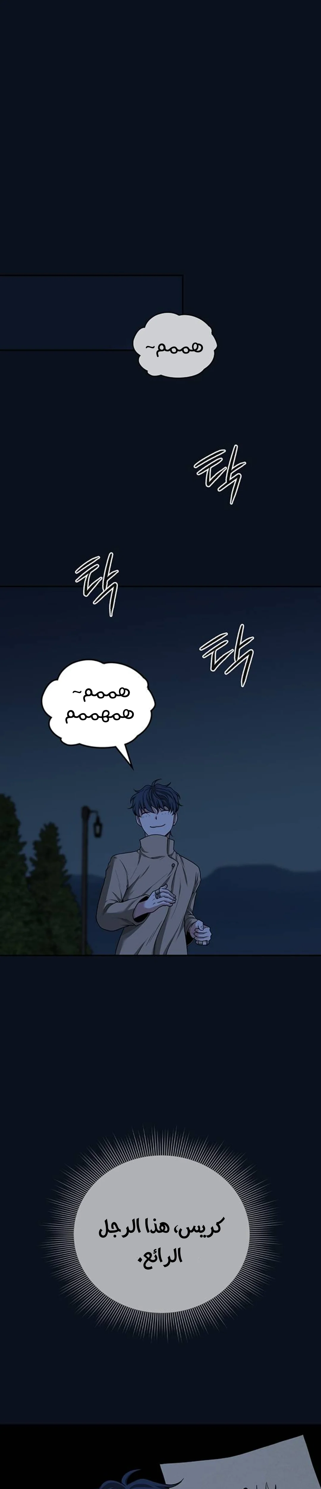 Read Midwood AR Manga Online