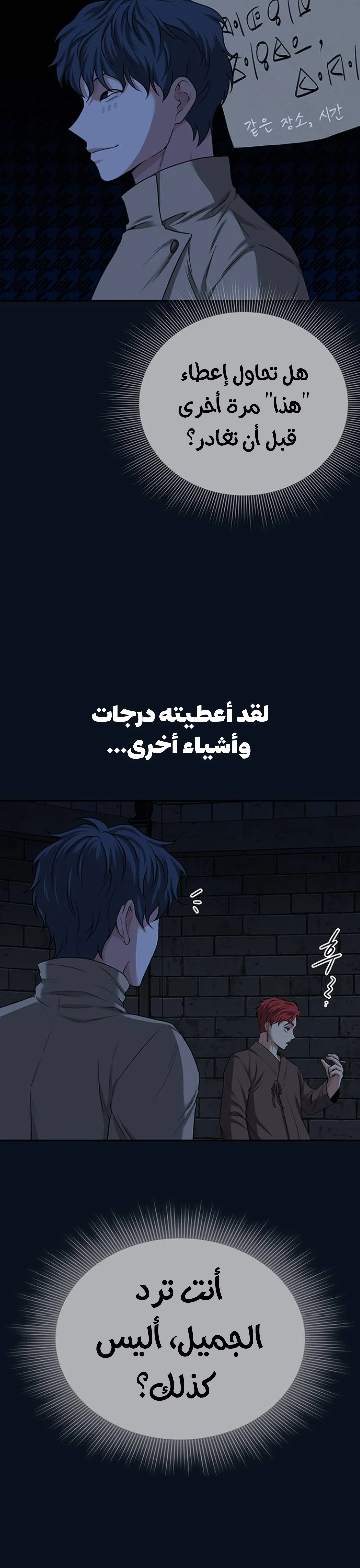 Read Midwood AR Manga Online