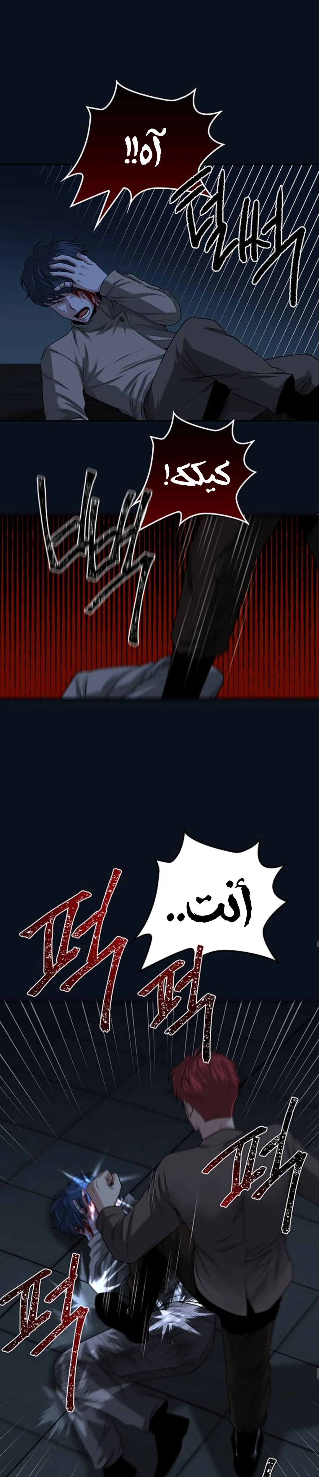 Read Midwood AR Manga Online