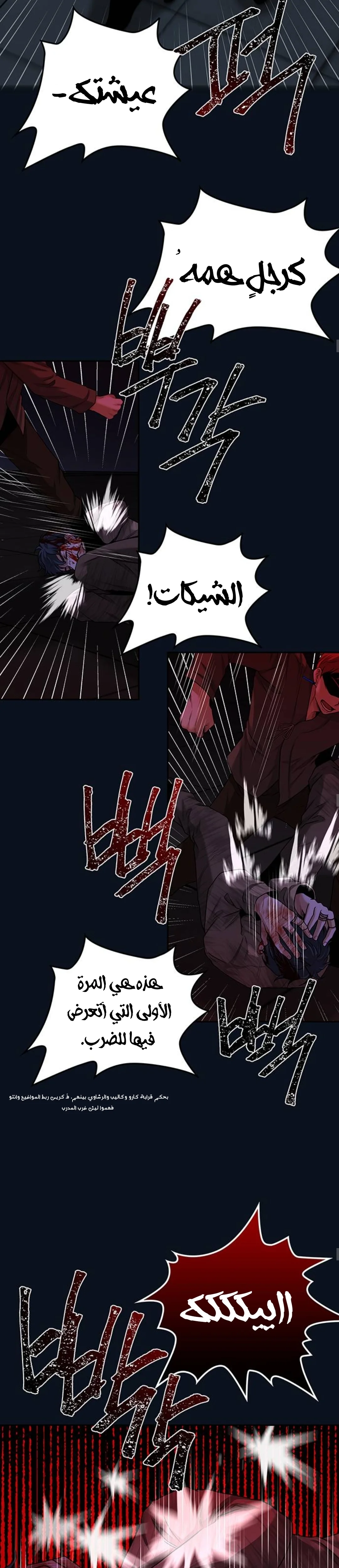 Read Midwood AR Manga Online