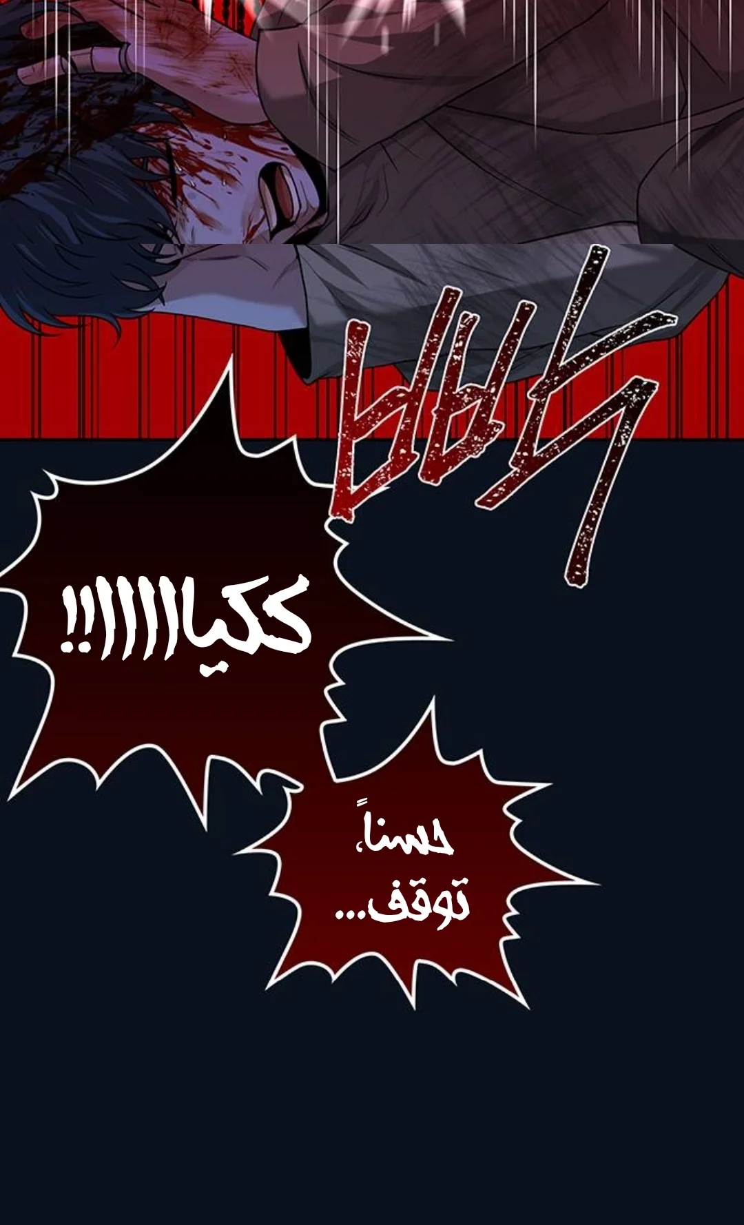 Read Midwood AR Manga Online