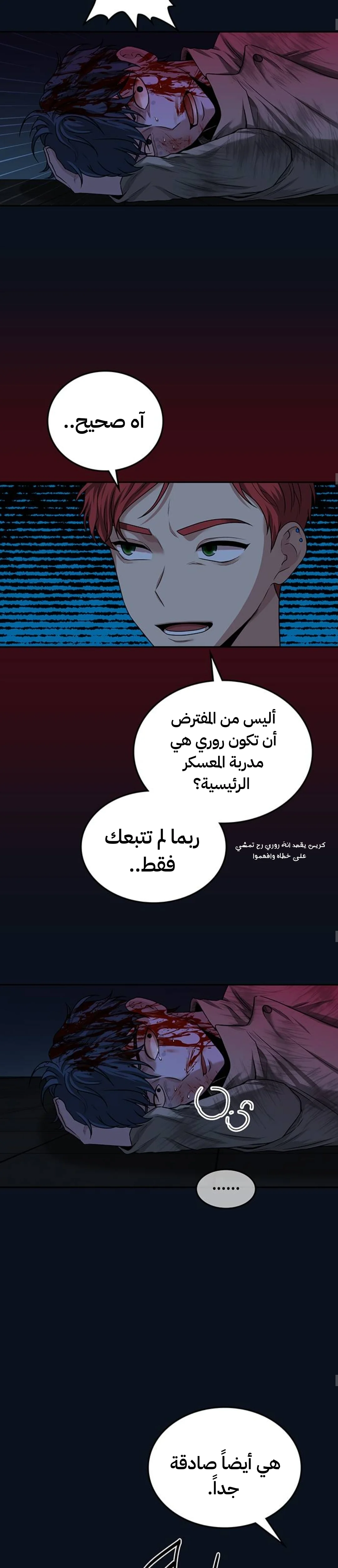 Read Midwood AR Manga Online