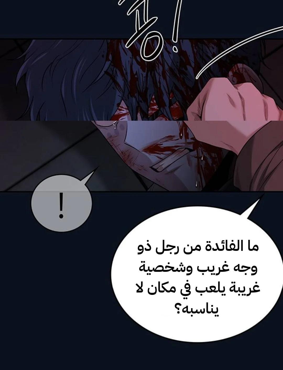 Read Midwood AR Manga Online