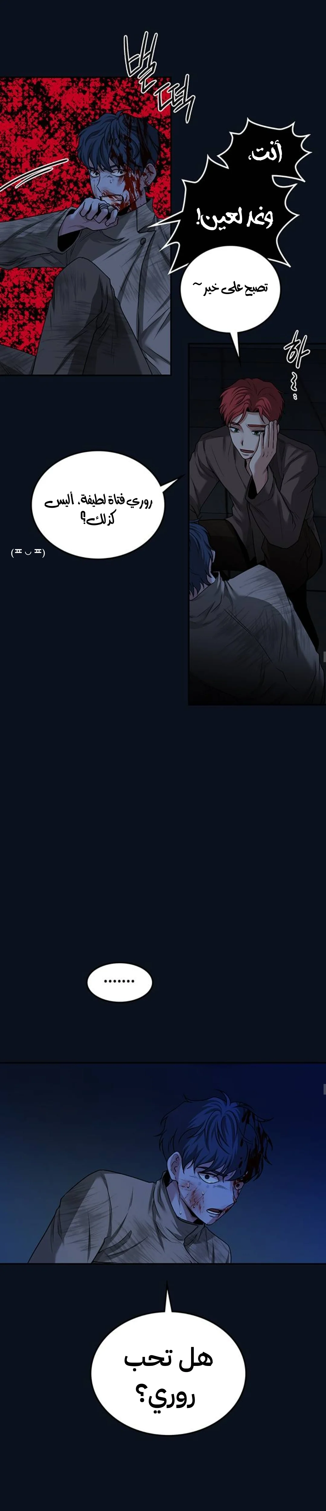 Read Midwood AR Manga Online
