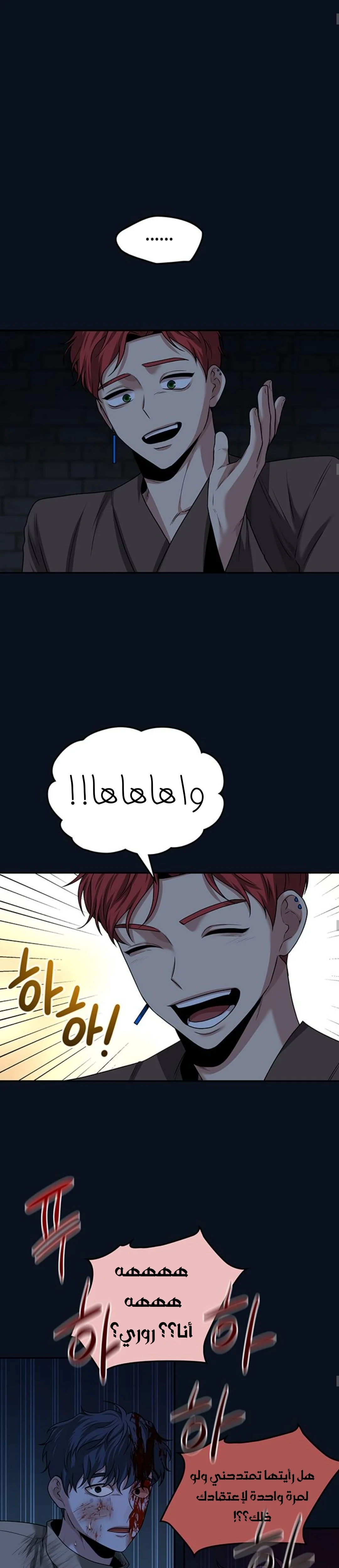Read Midwood AR Manga Online