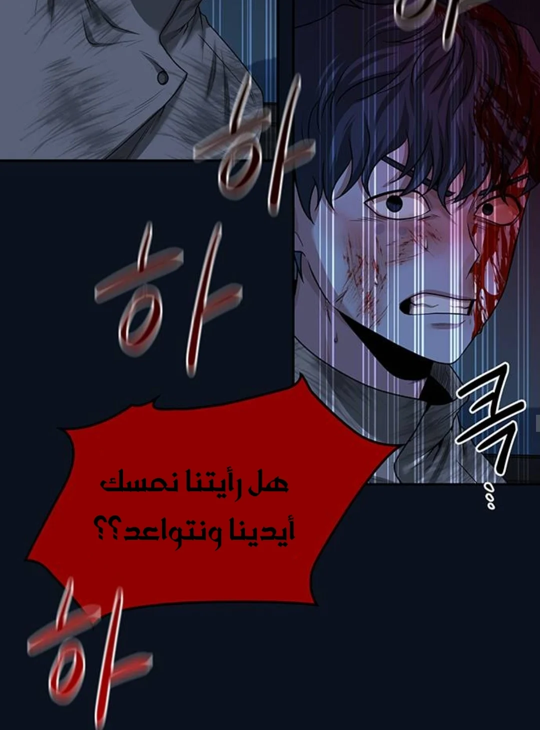 Read Midwood AR Manga Online