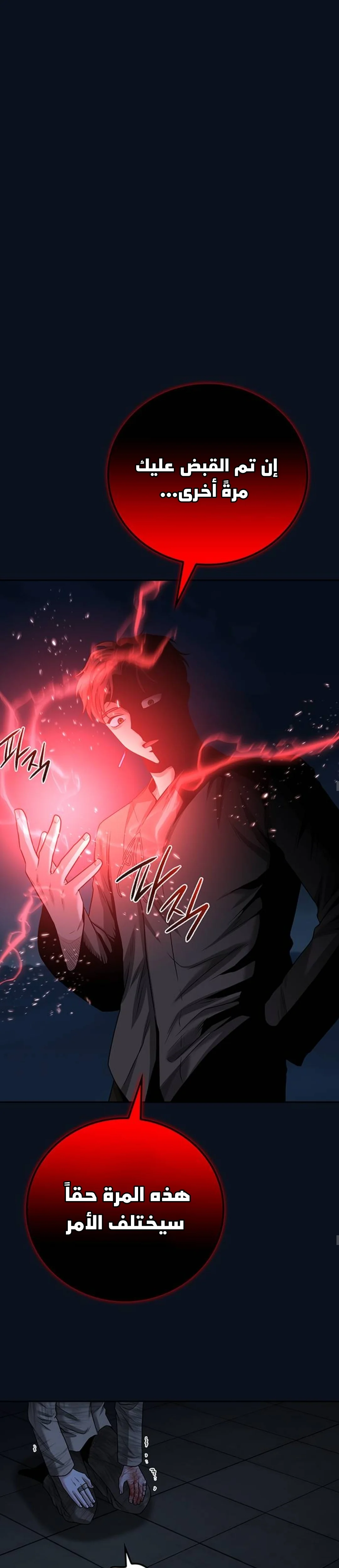 Read Midwood AR Manga Online