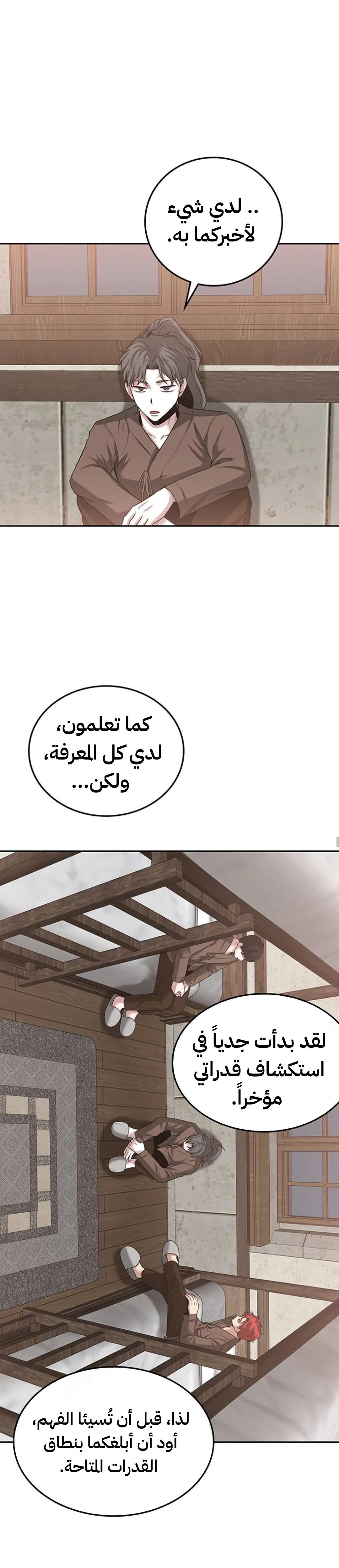 Read Midwood AR Manga Online