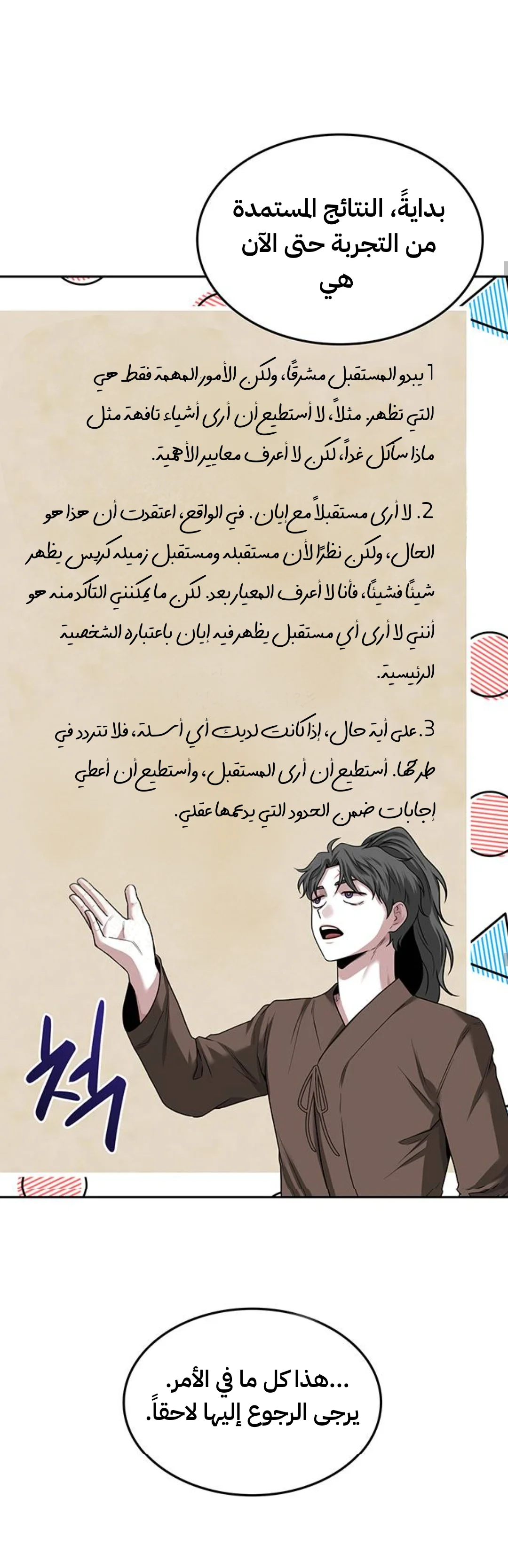 Read Midwood AR Manga Online