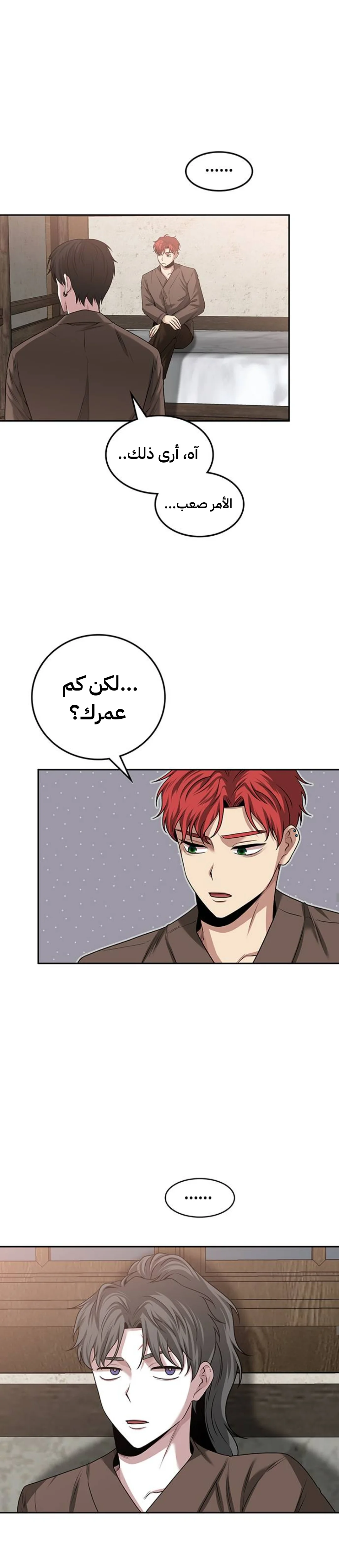 Read Midwood AR Manga Online