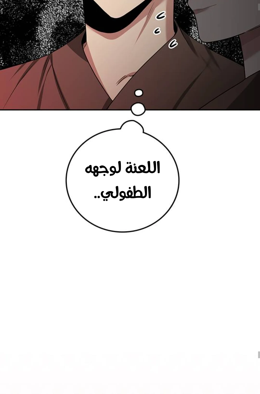 Read Midwood AR Manga Online