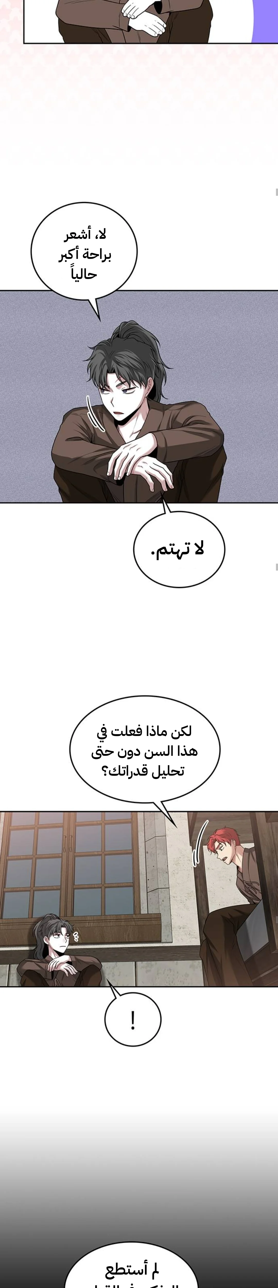 Read Midwood AR Manga Online