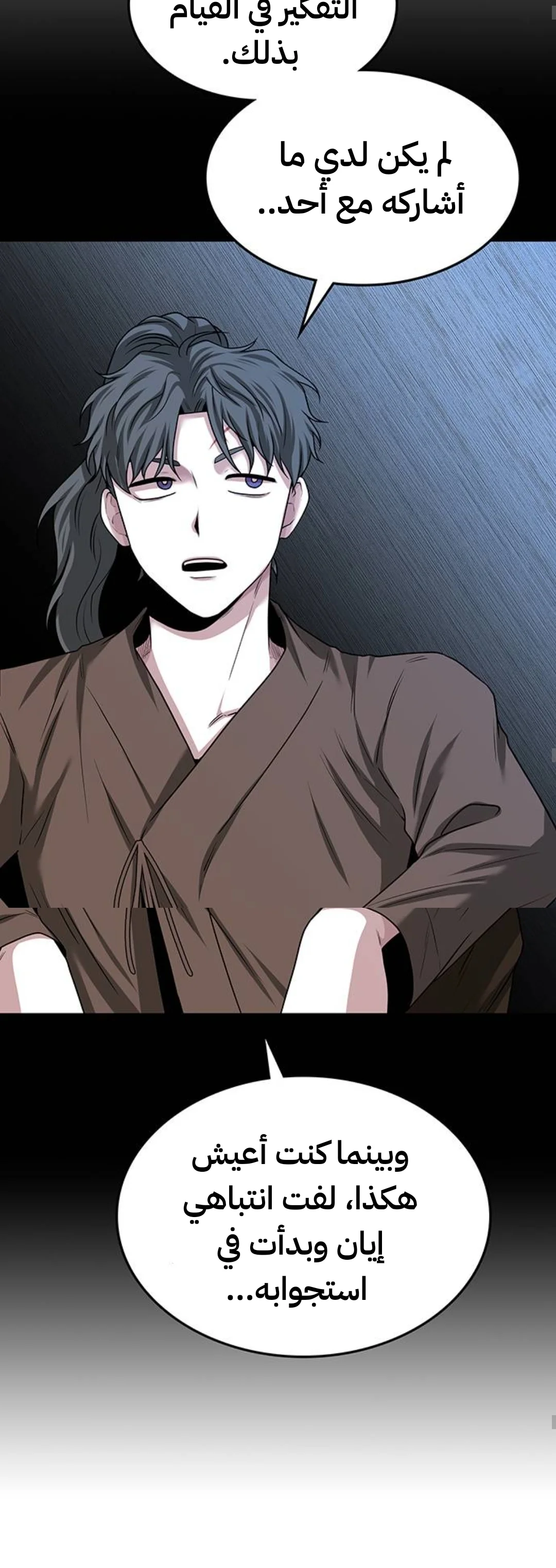 Read Midwood AR Manga Online