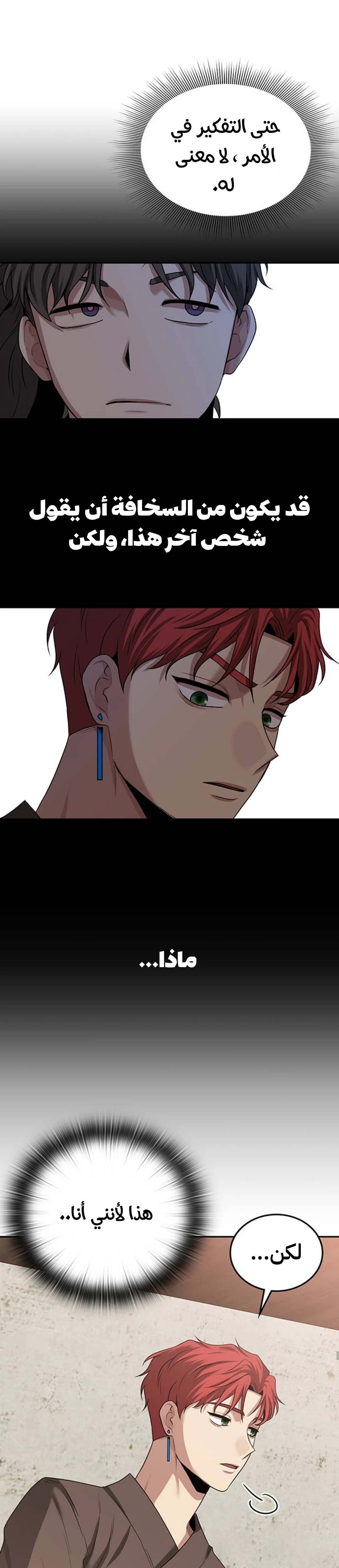 Read Midwood AR Manga Online