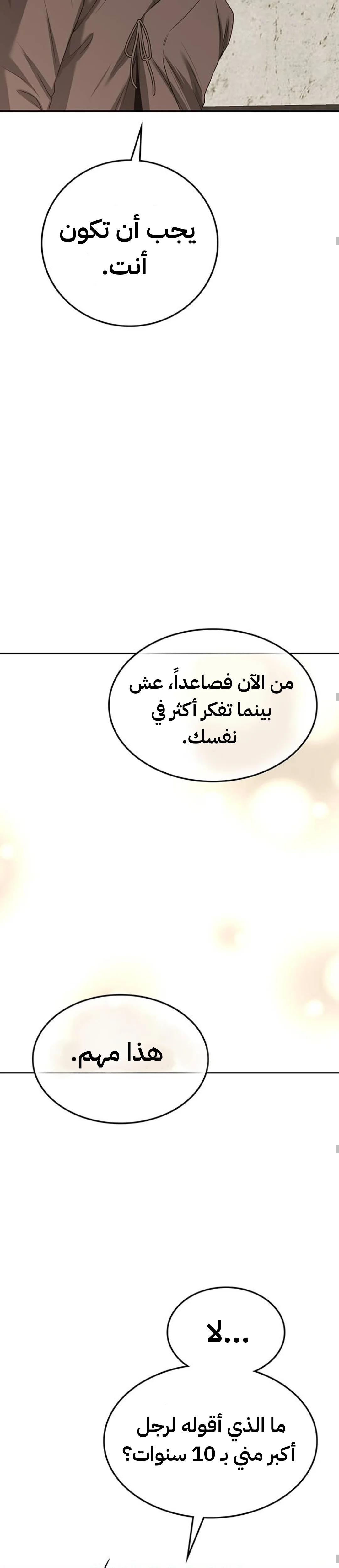 Read Midwood AR Manga Online