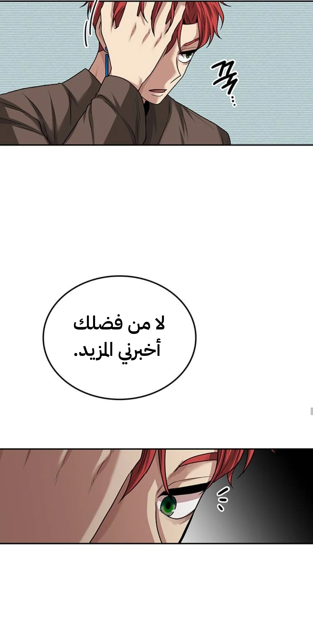 Read Midwood AR Manga Online