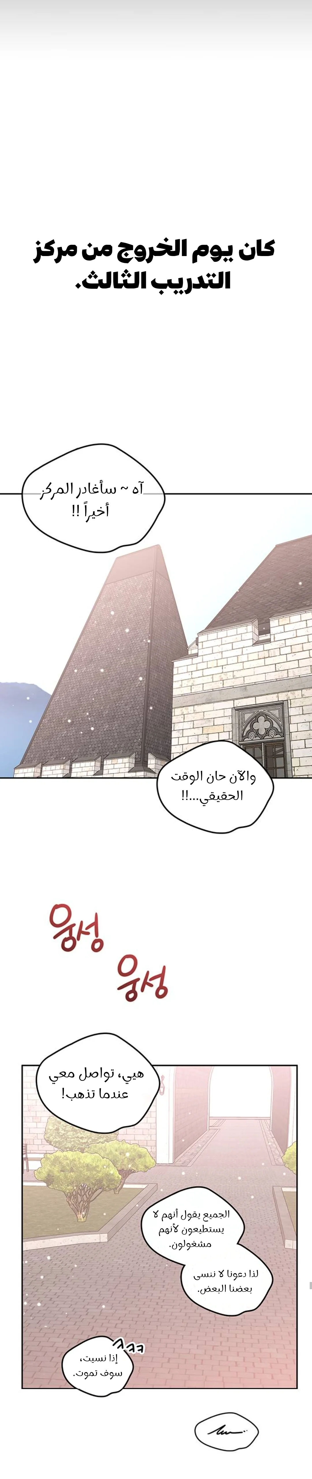 Read Midwood AR Manga Online