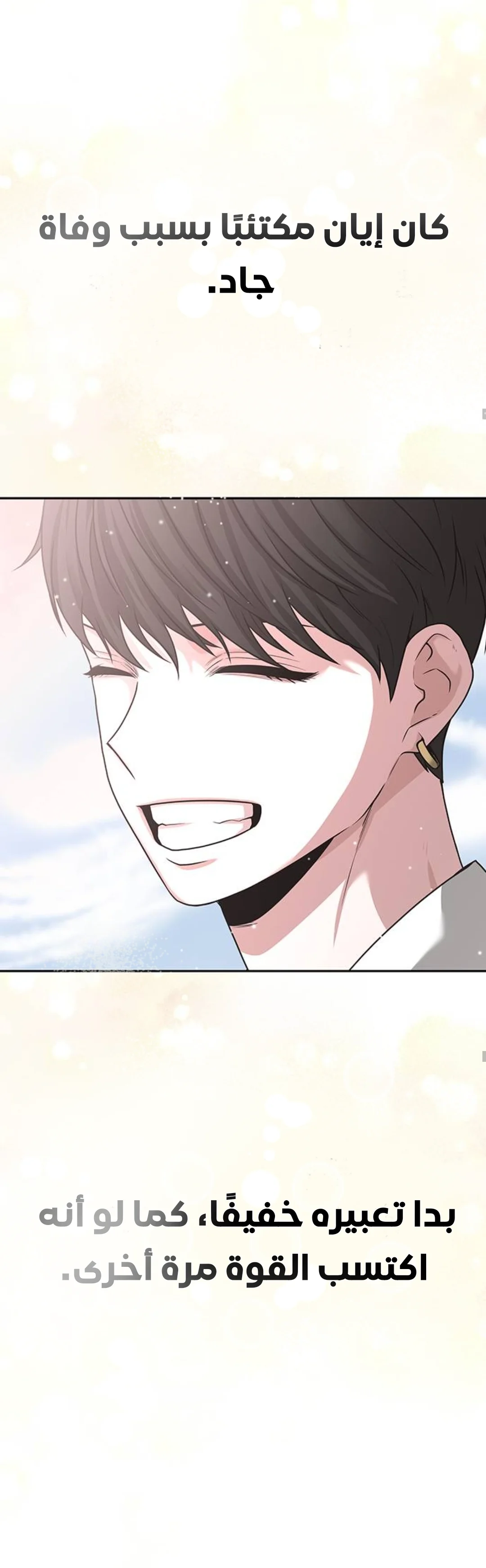 Read Midwood AR Manga Online