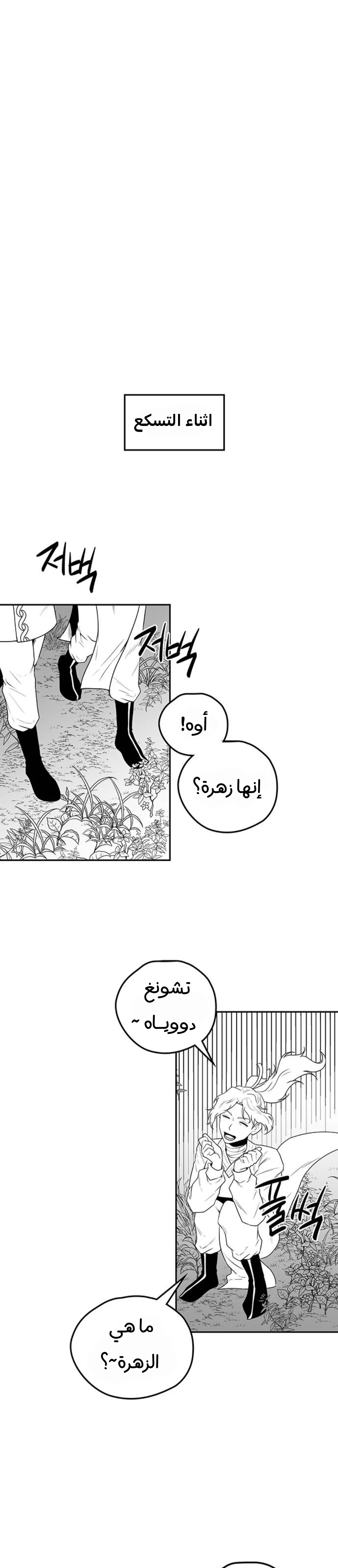Read Midwood AR Manga Online