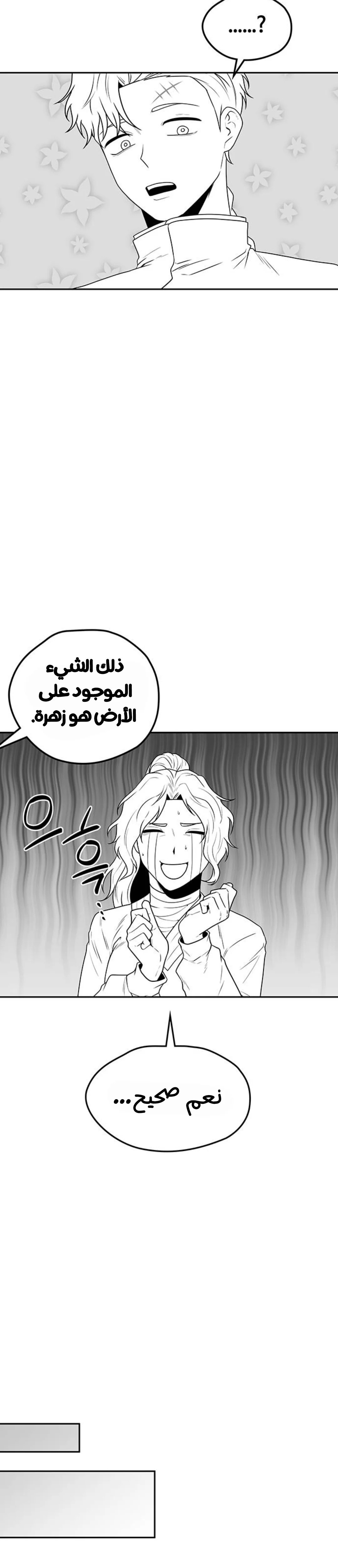 Read Midwood AR Manga Online
