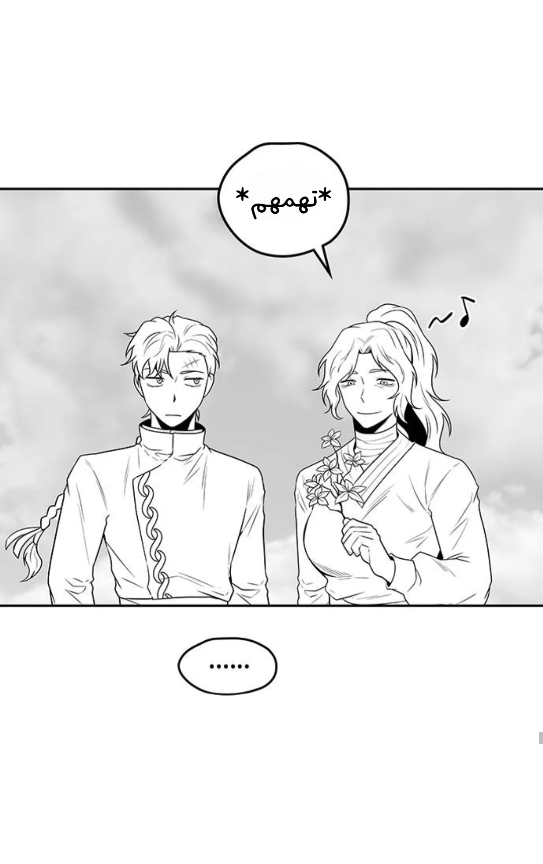 Read Midwood AR Manga Online