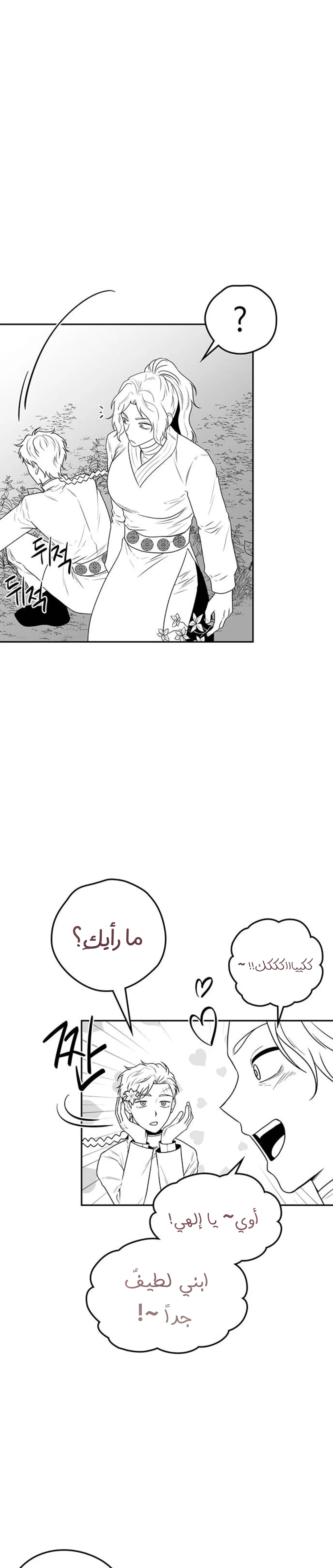 Read Midwood AR Manga Online