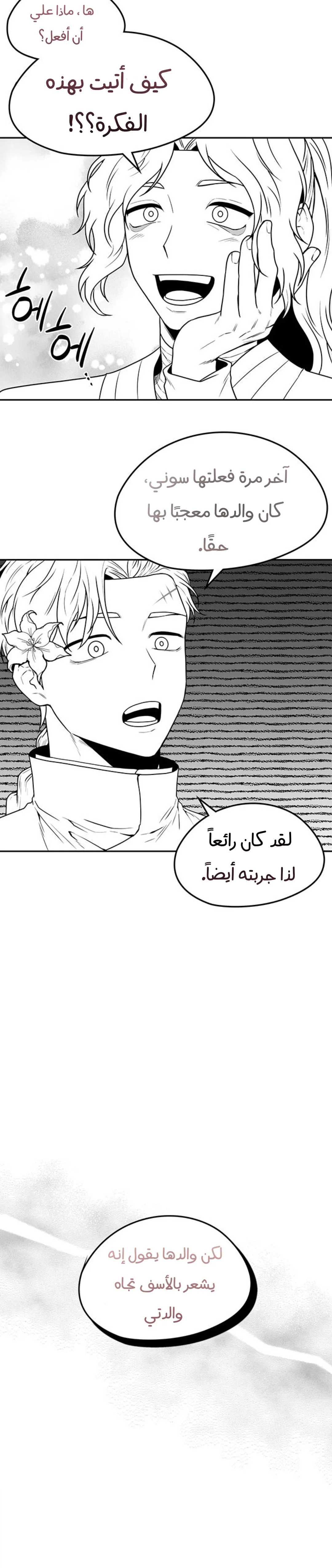 Read Midwood AR Manga Online