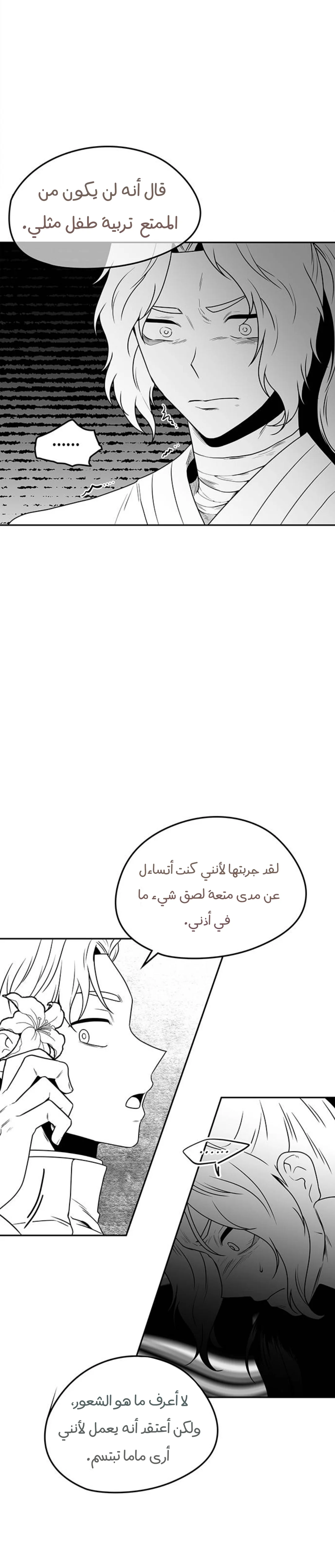 Read Midwood AR Manga Online