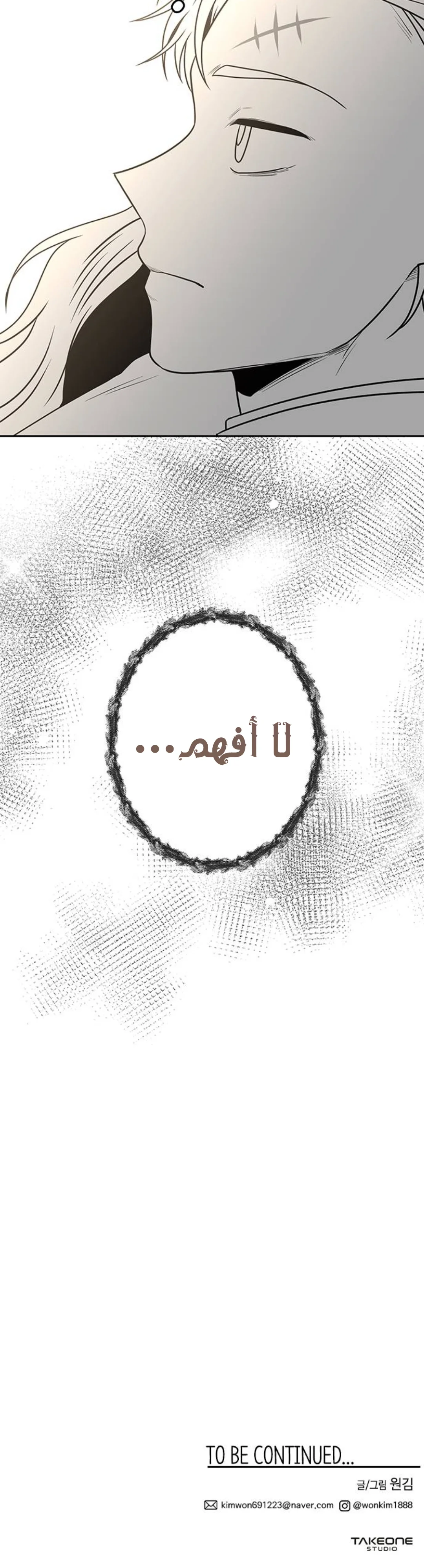 Read Midwood AR Manga Online