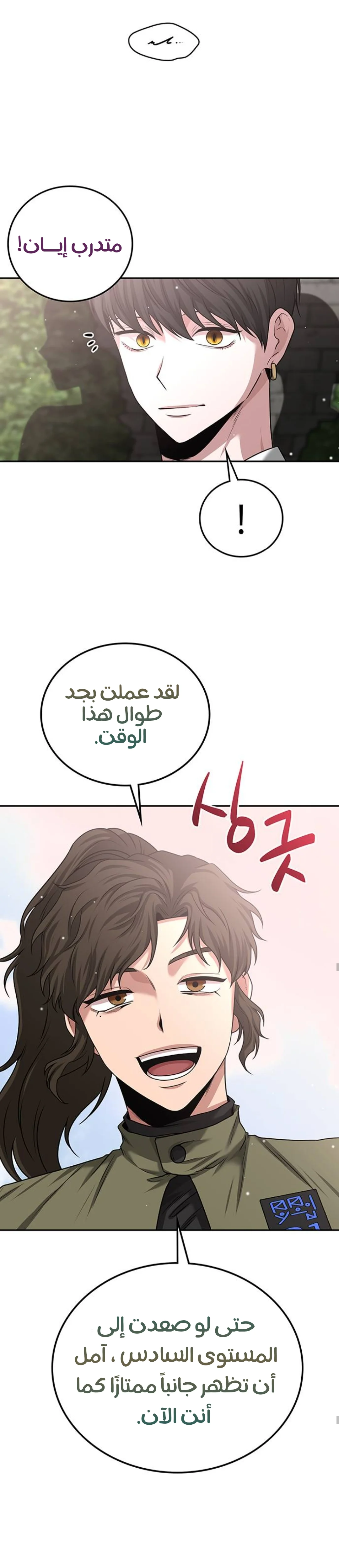 Read Midwood AR Manga Online