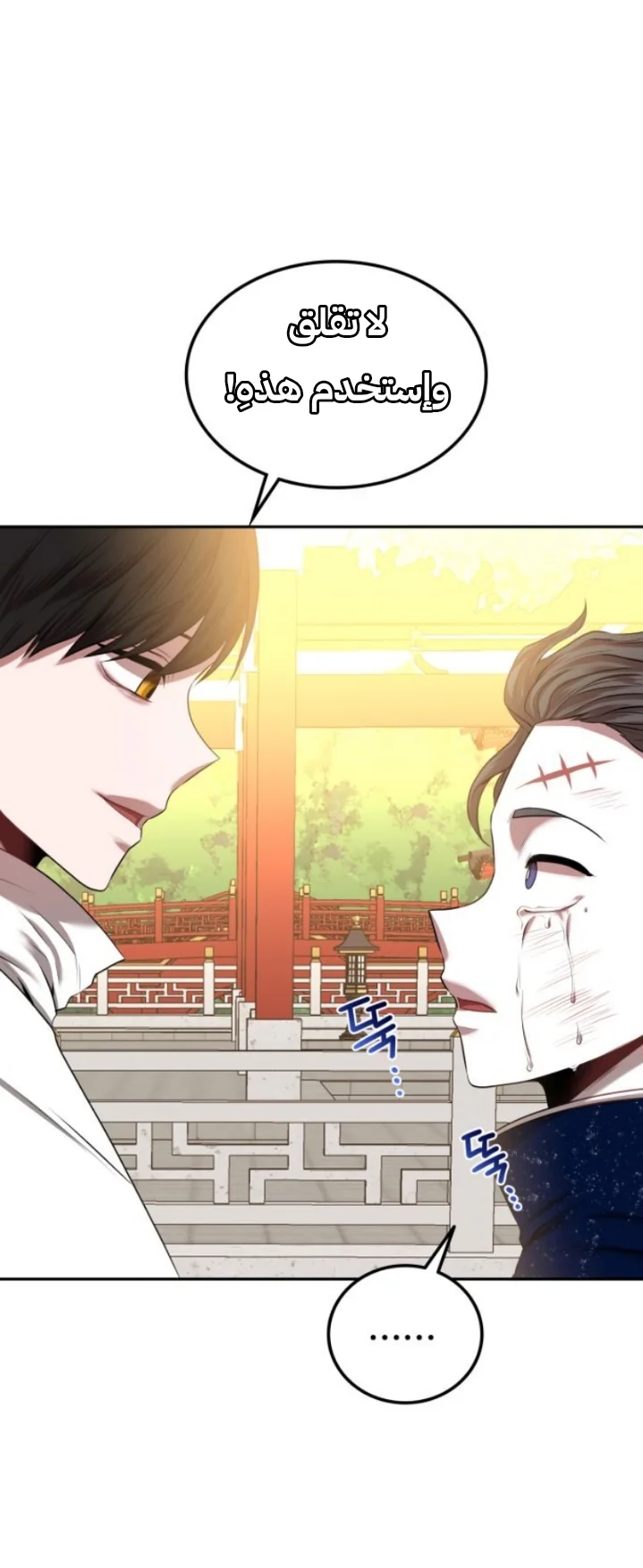 Read Midwood AR Manga Online