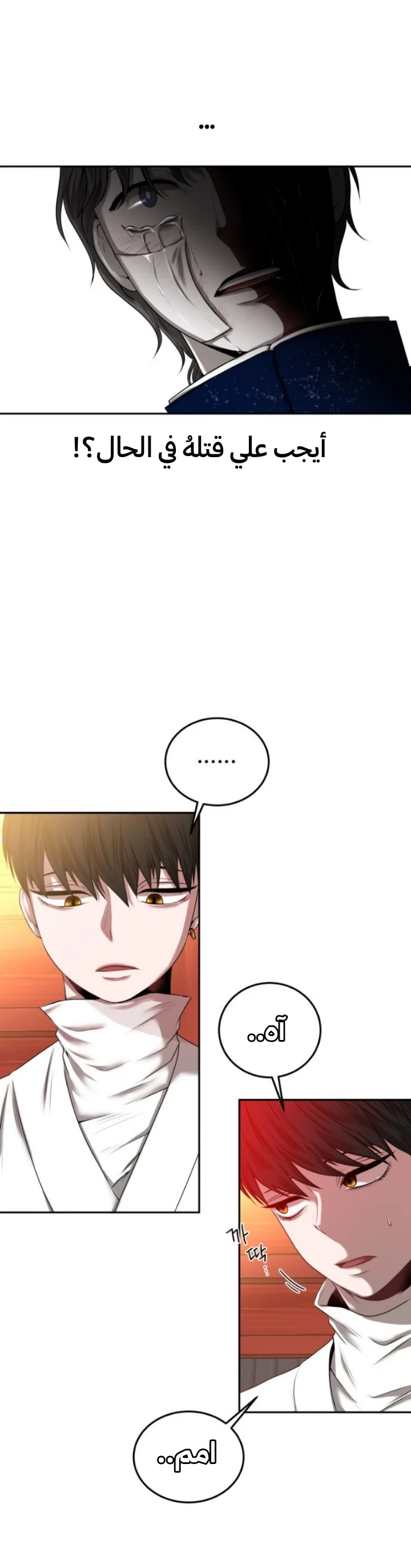 Read Midwood AR Manga Online