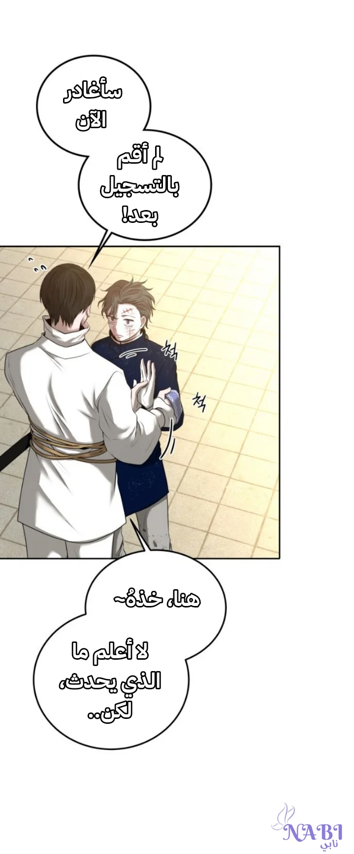 Read Midwood AR Manga Online