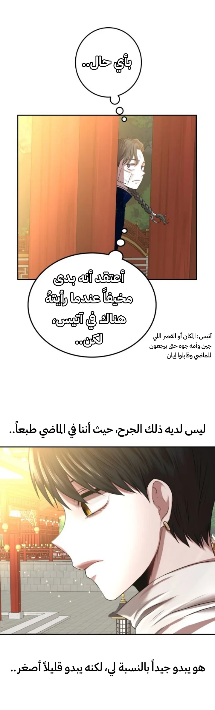 Read Midwood AR Manga Online