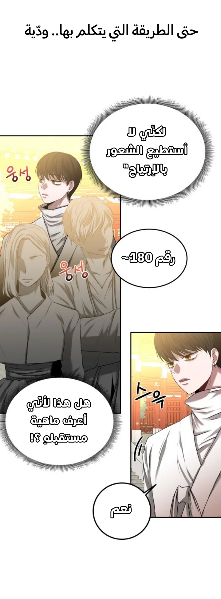 Read Midwood AR Manga Online