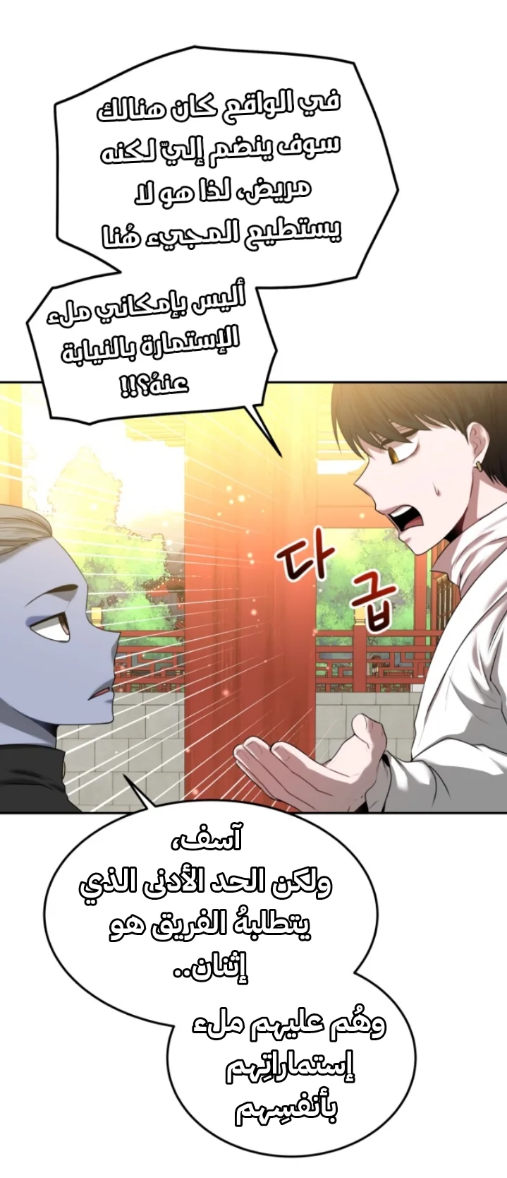 Read Midwood AR Manga Online