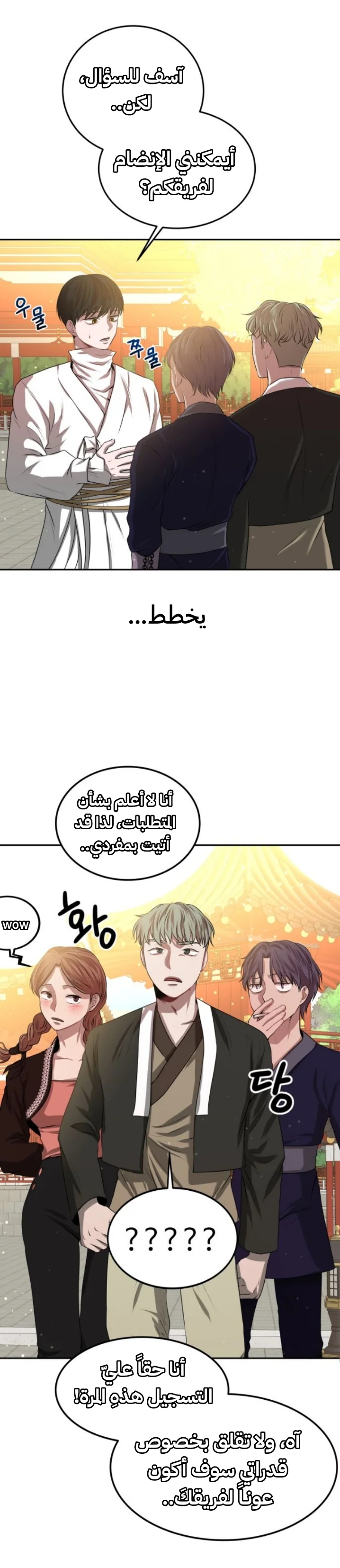 Read Midwood AR Manga Online