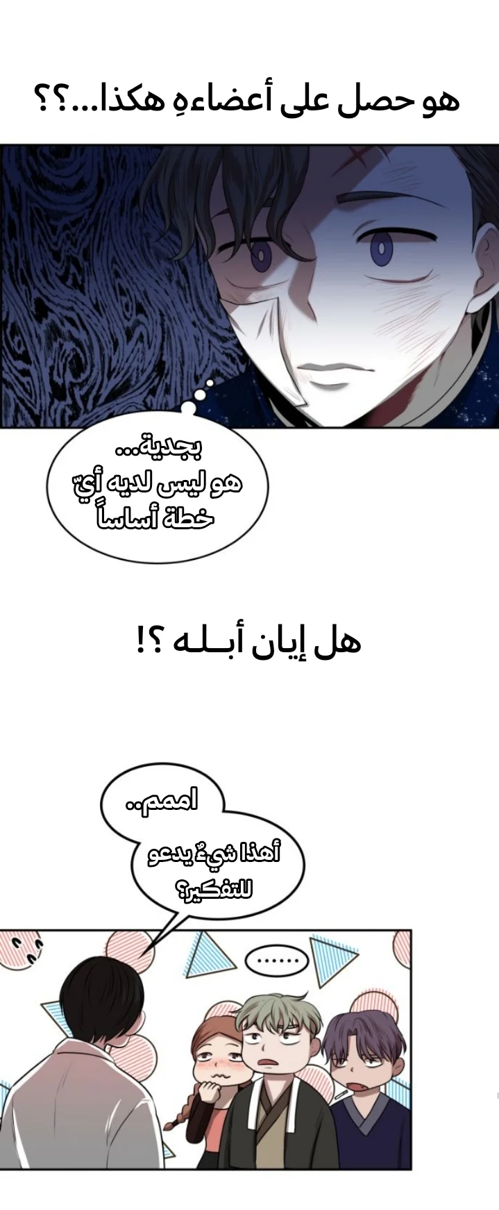 Read Midwood AR Manga Online