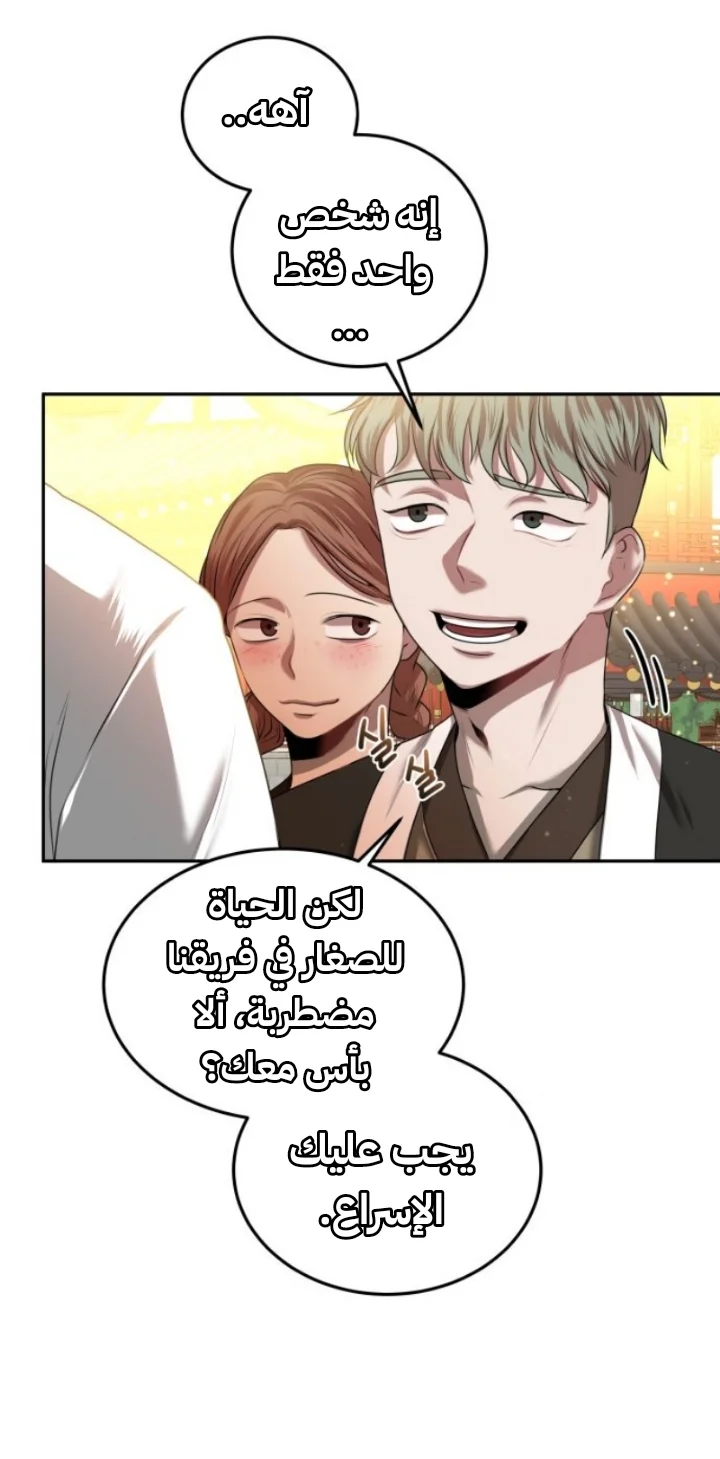 Read Midwood AR Manga Online