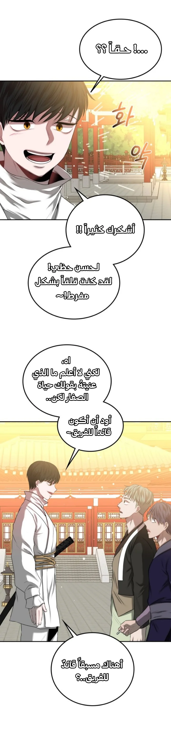 Read Midwood AR Manga Online