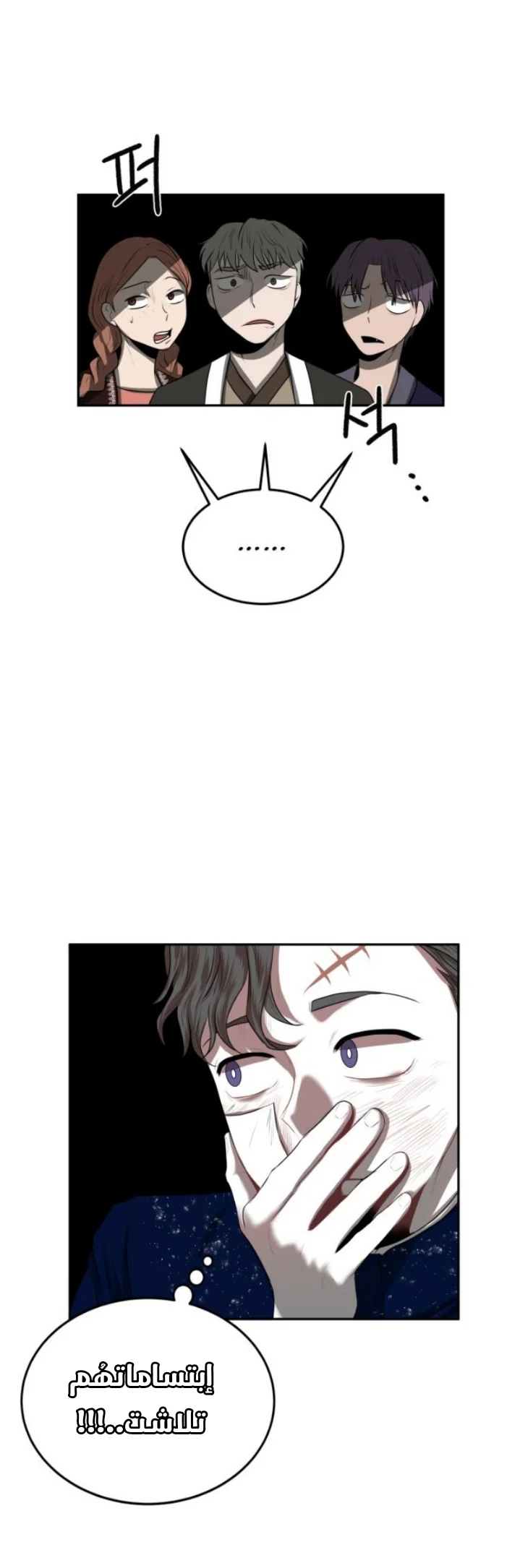 Read Midwood AR Manga Online