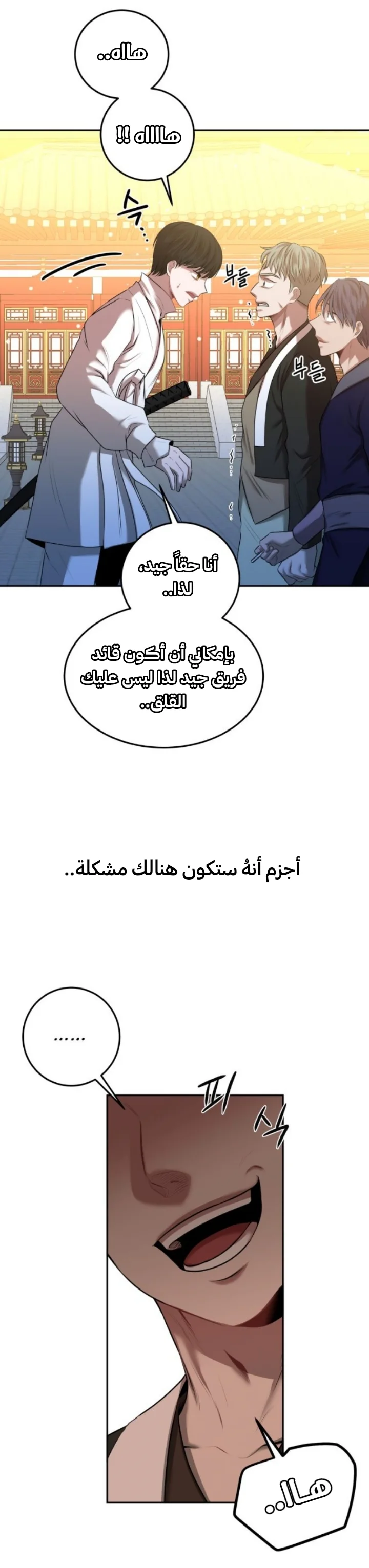 Read Midwood AR Manga Online