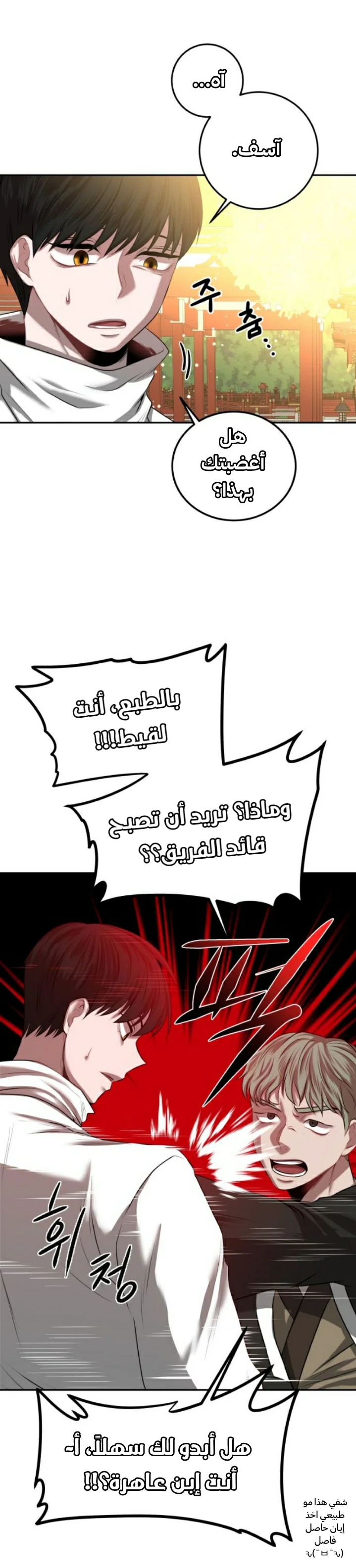 Read Midwood AR Manga Online