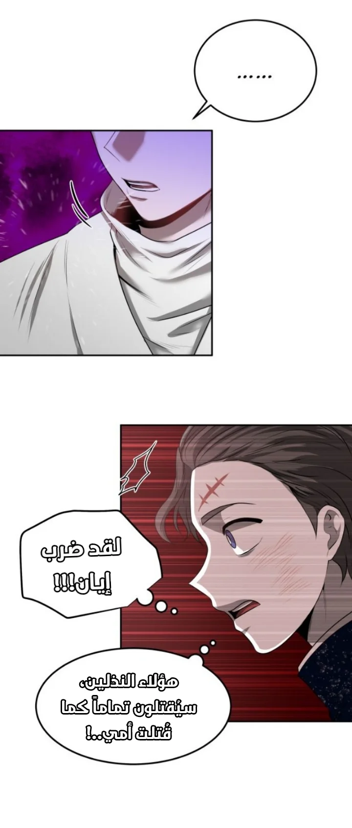 Read Midwood AR Manga Online