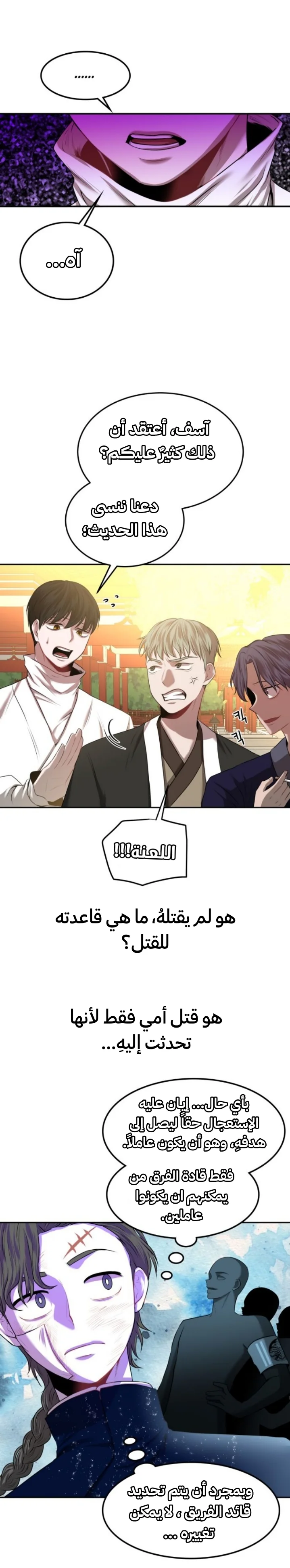 Read Midwood AR Manga Online